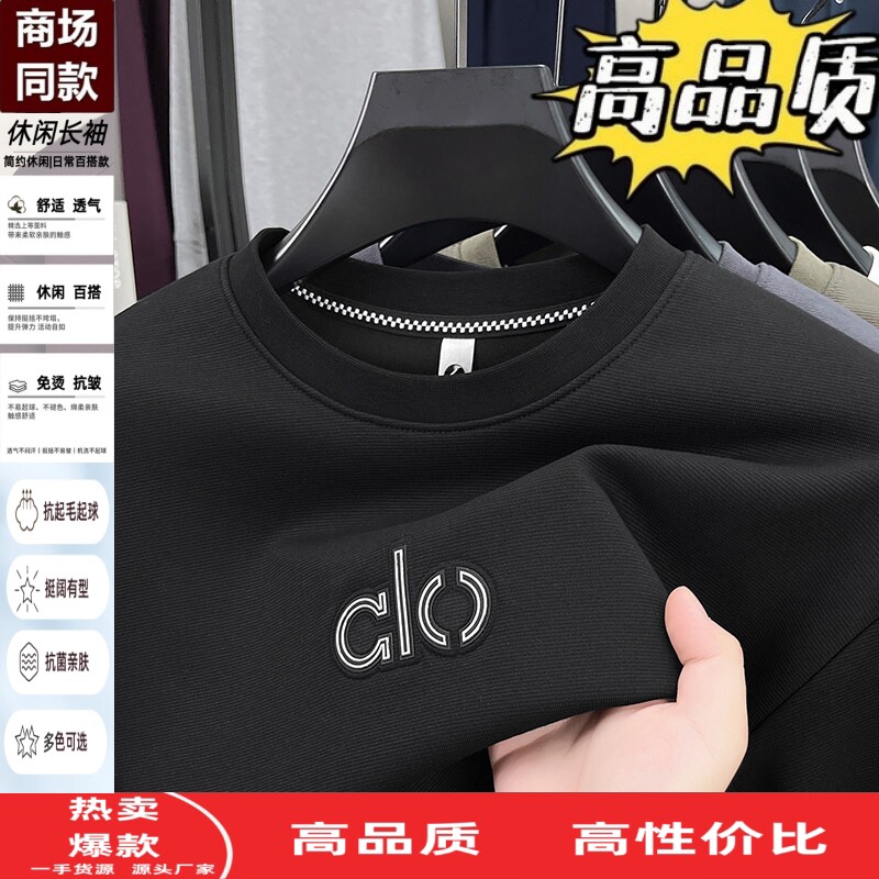 中青年圆领卫衣男韩版潮流烫印