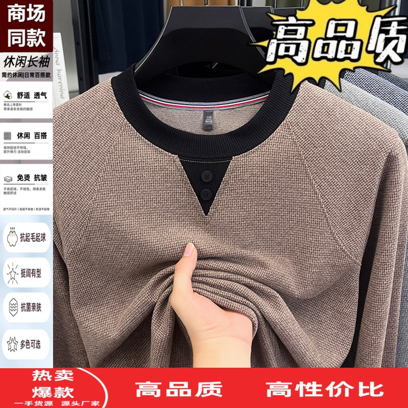 中青年圆领卫衣套头打底衫