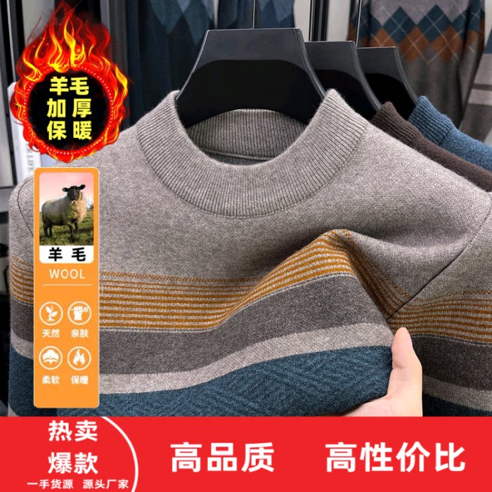 秋冬季加厚羊毛衫男士半高领毛衣