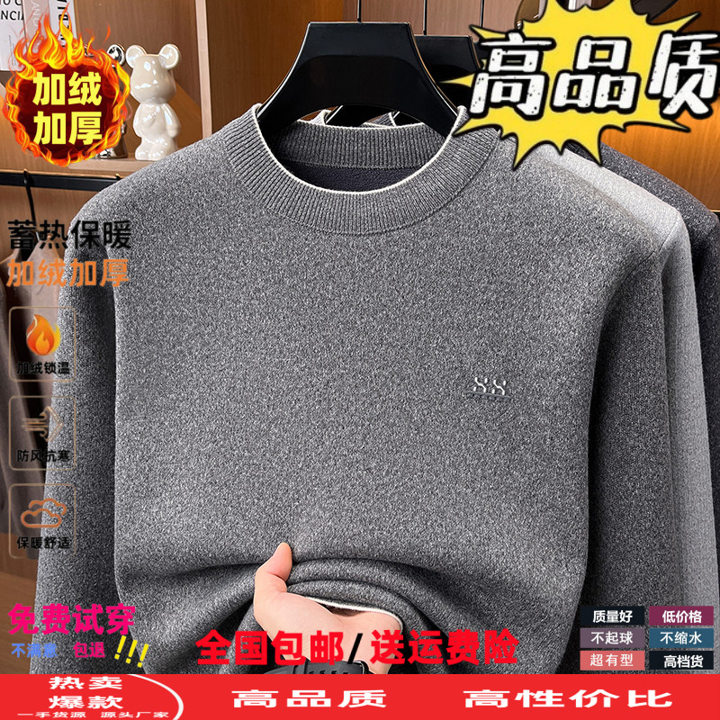 半高领加绒加厚针织衫男士秋冬季