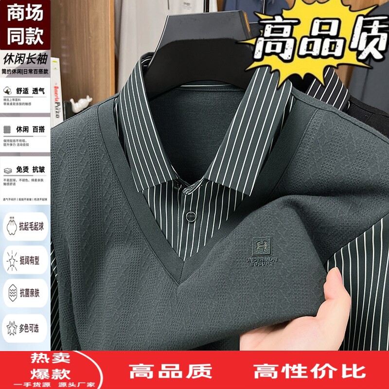 春秋季薄款假两件长袖t恤男士