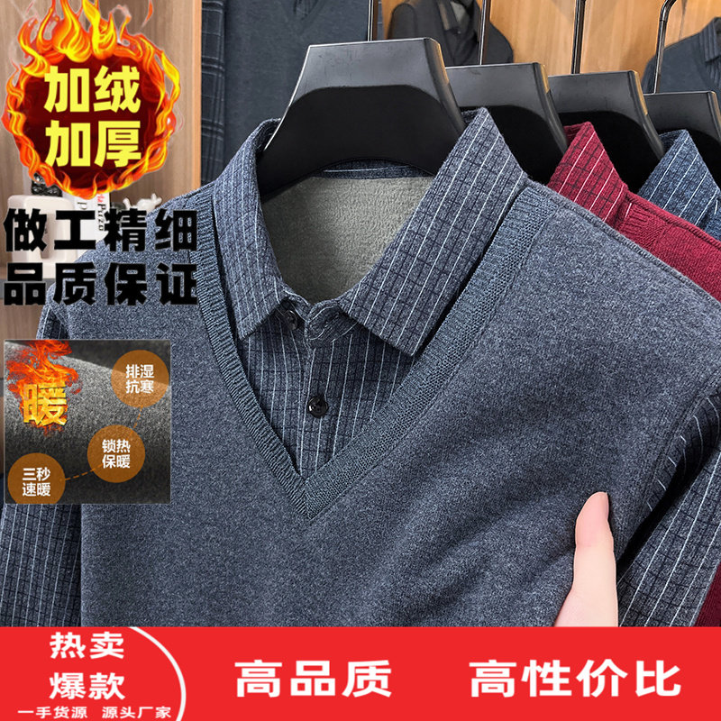羊毛衫男加绒假两件毛衣冬季中年