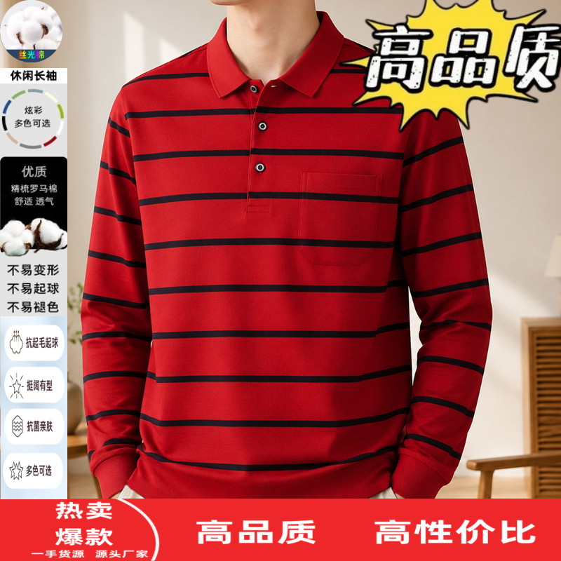 条纹翻领长袖Polo衫男士t恤春秋