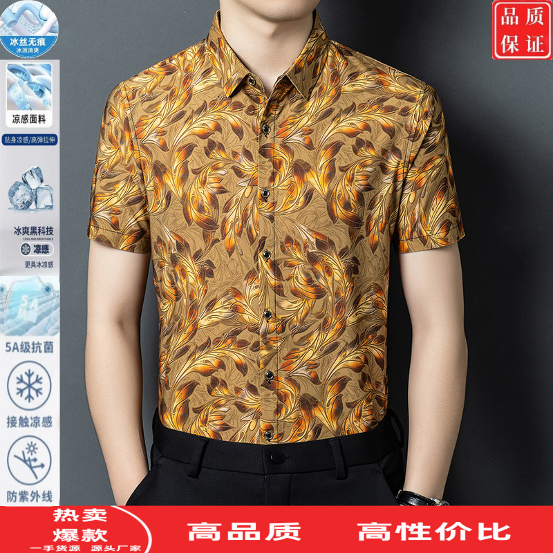 短袖衬衫男夏季薄款爸爸潮流印花