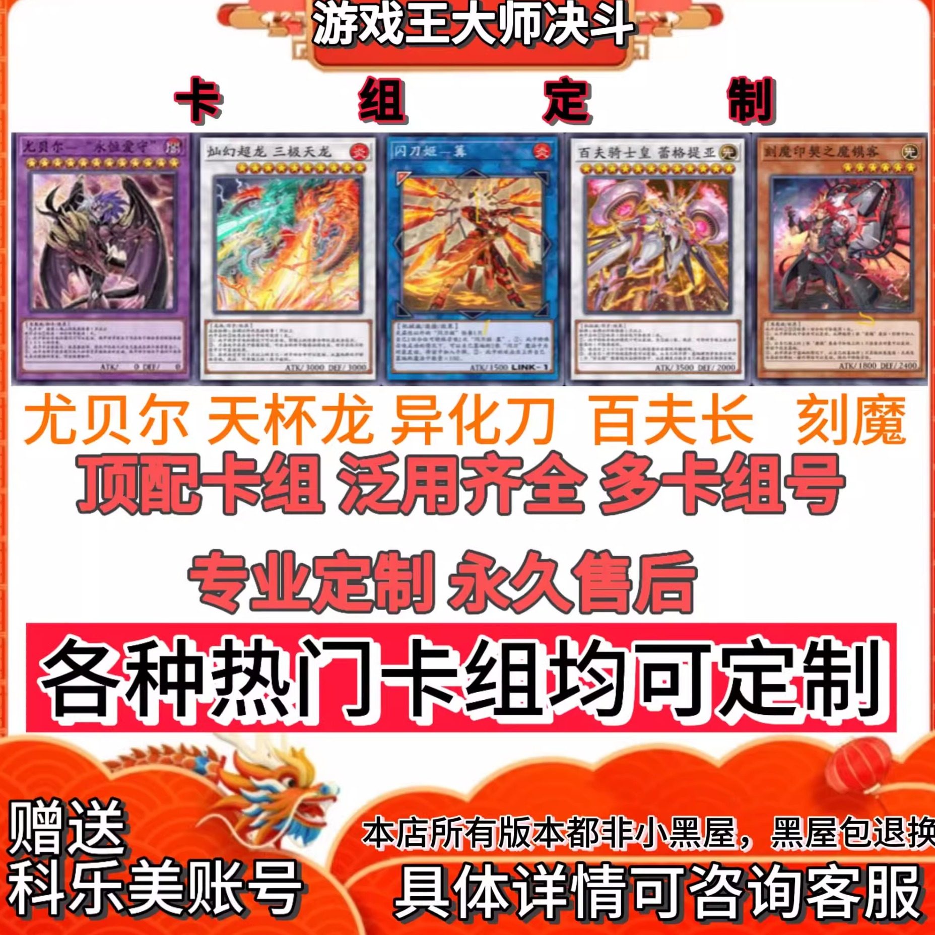 游戏王大师决斗master duel非黑屋号md初始号成品号卡组定制