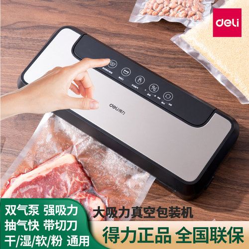 真空机得力干湿两用家用LM890