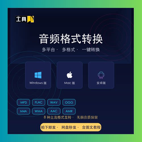 音频格式转换 kgg kgm kgma kwm ncm mgg mflac ogg flac转mp3