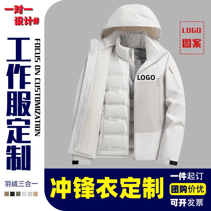 冲锋衣定制印字logo工作