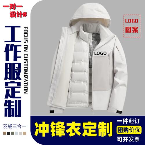 冲锋衣定制印字logo工作