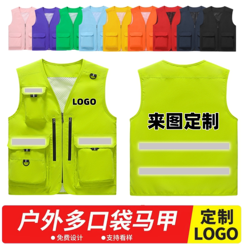 志愿者户外多口袋马甲定