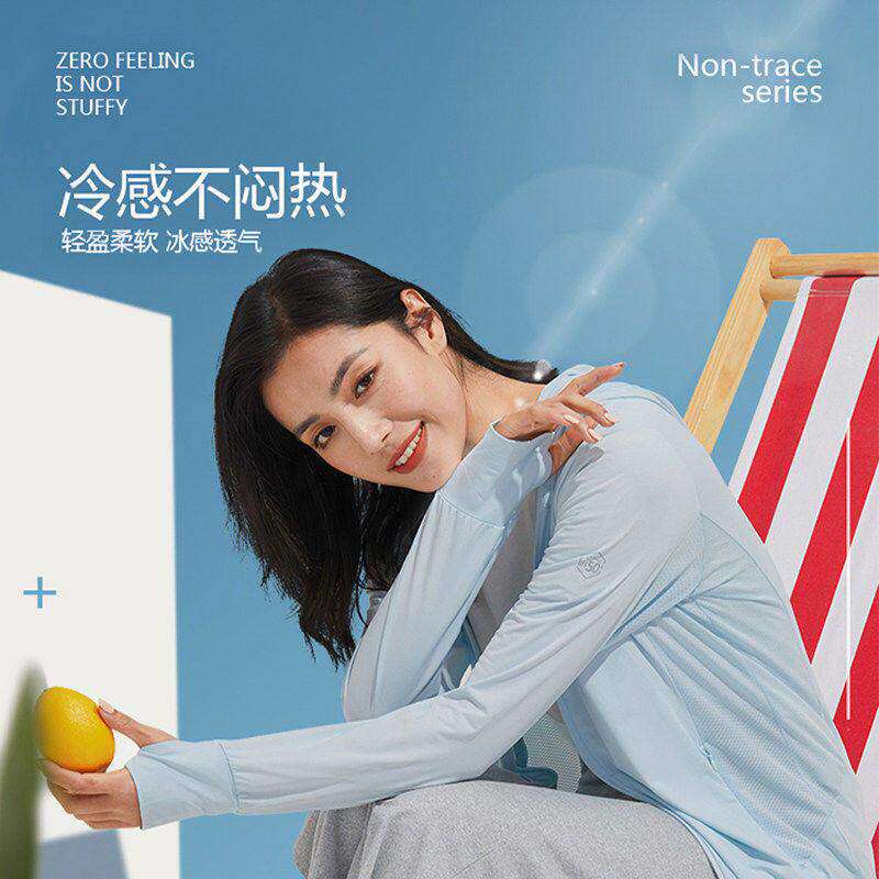 户外冰丝防晒衣定制皮肤