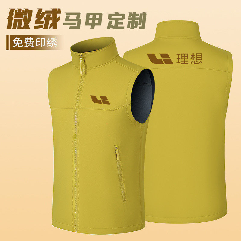 户外志愿者马甲定制工作