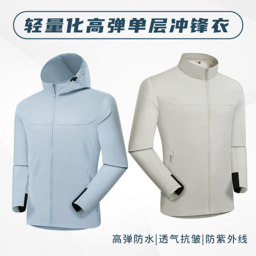 户外冲锋衣定制logo登山
