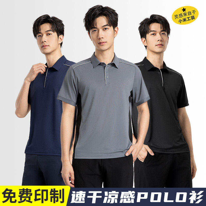 夏季高端polo衫定制T恤速干翻领短袖广告文化衫工作服套装印logo