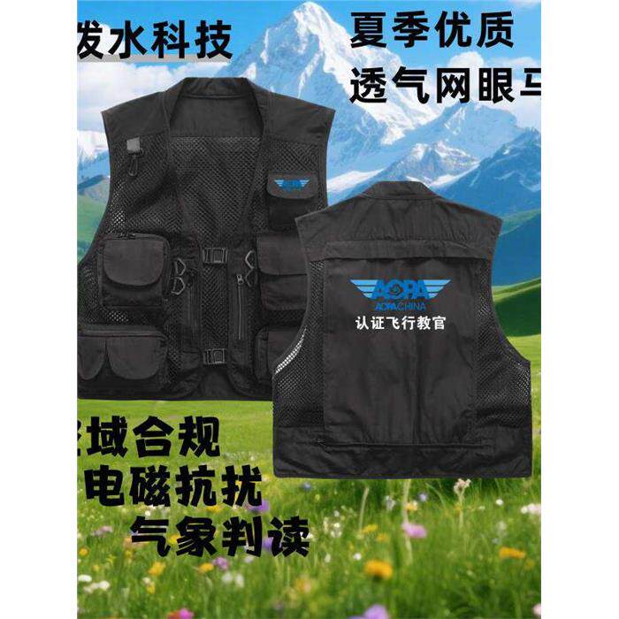 dji大疆AOPA无人机教练工