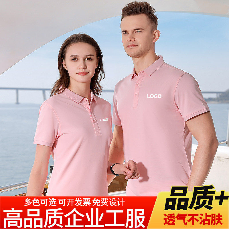 兰精棉polo衫定制T恤高端企业团体工作服装翻领广告衫短袖印logo