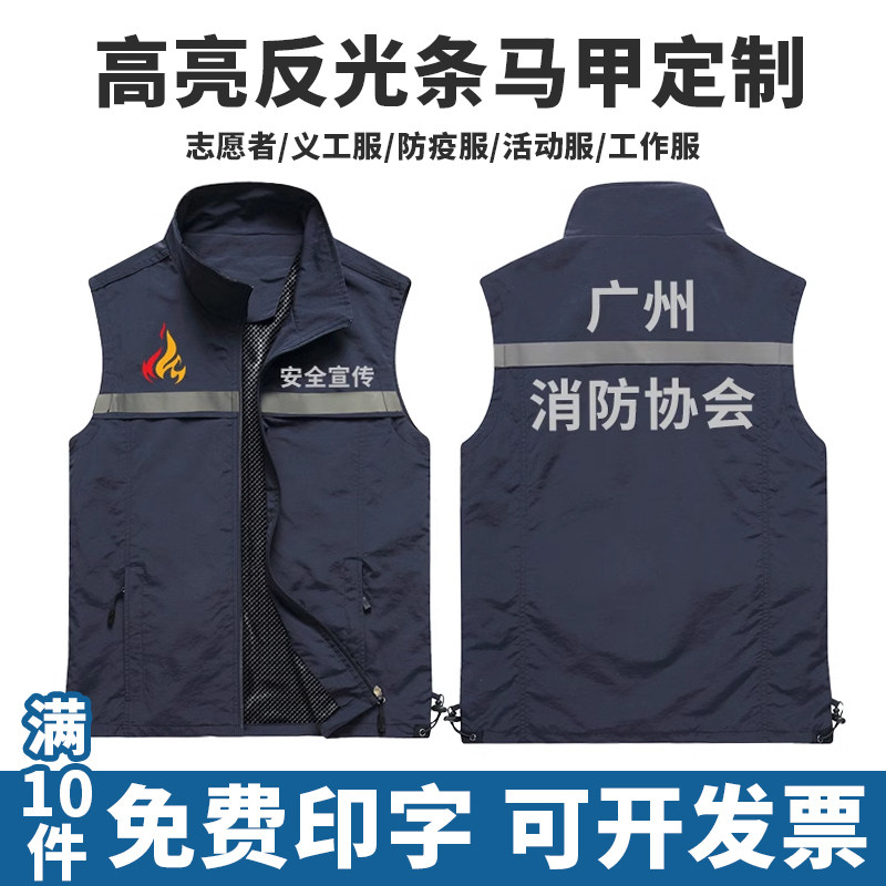 应急管理反光马甲定制消