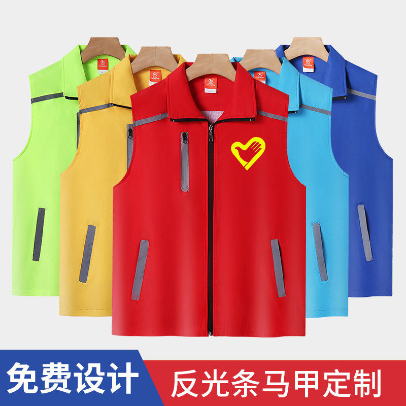 反光条马甲定制logo义工