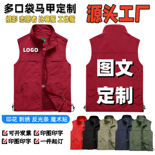 应急管理反光印字马甲定