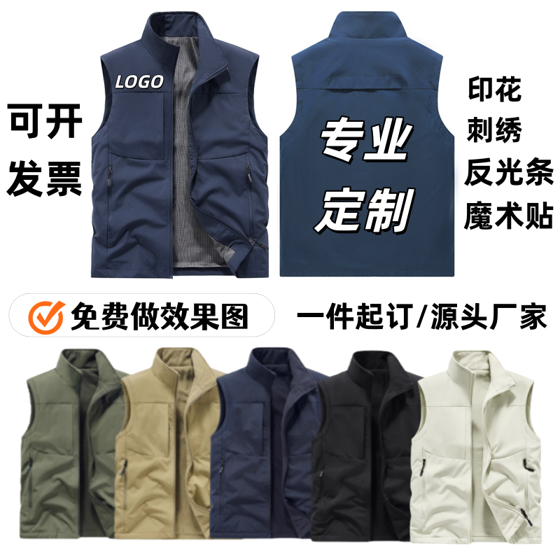 新款外搭背心工作服定制l