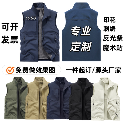 新款外搭背心工作服定制l