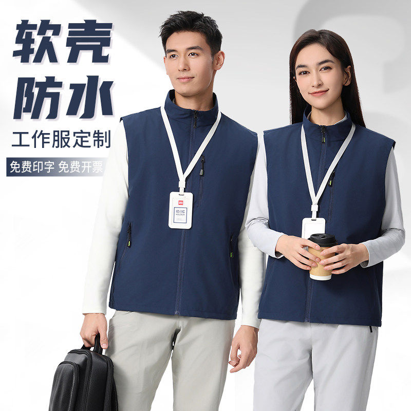 高端户外防水软壳马甲定