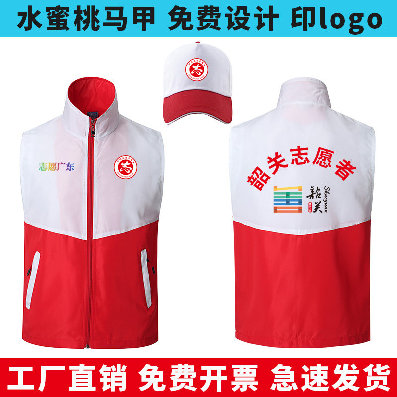 拼色马甲定制印LOGO工装