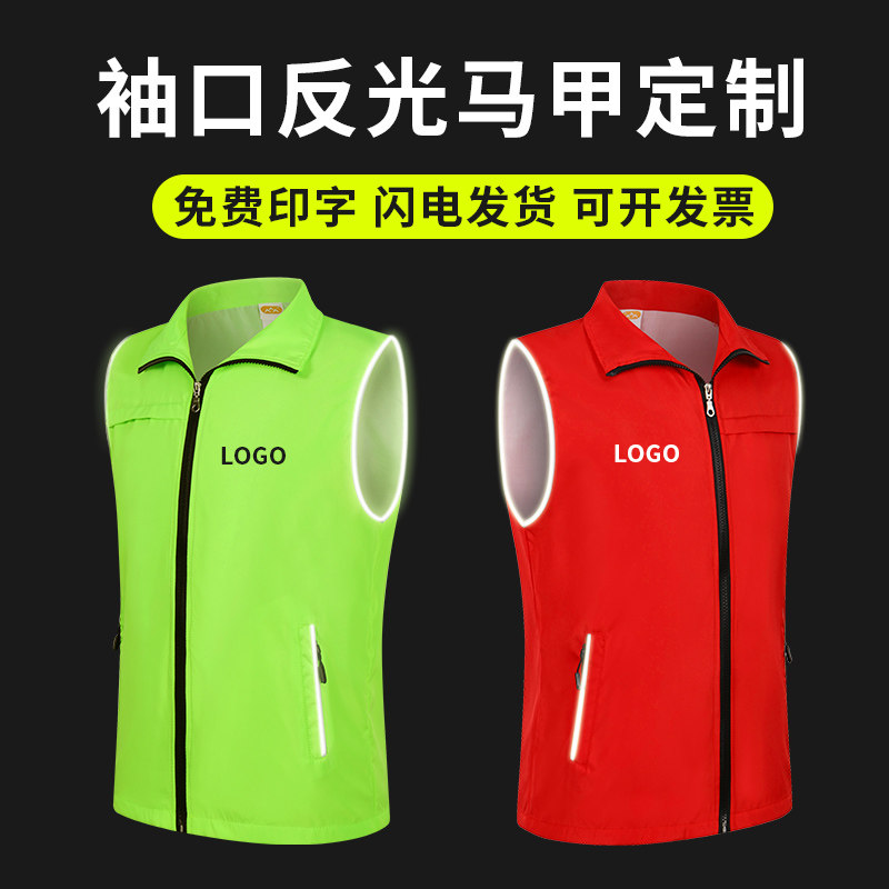 志愿者马甲定制印logo广