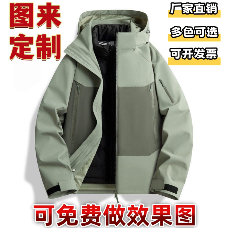 明星同款国标三合一冲锋