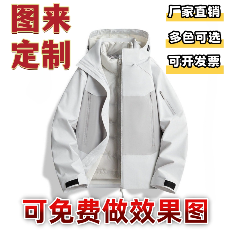 冲锋衣定制印字logo工作