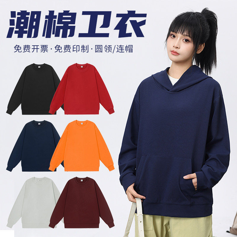 秋季拉炼连帽运动衫定制工作服团体服班圆领班服文化衫刺绣印字lo