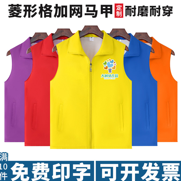 志愿者马甲定制义工公益