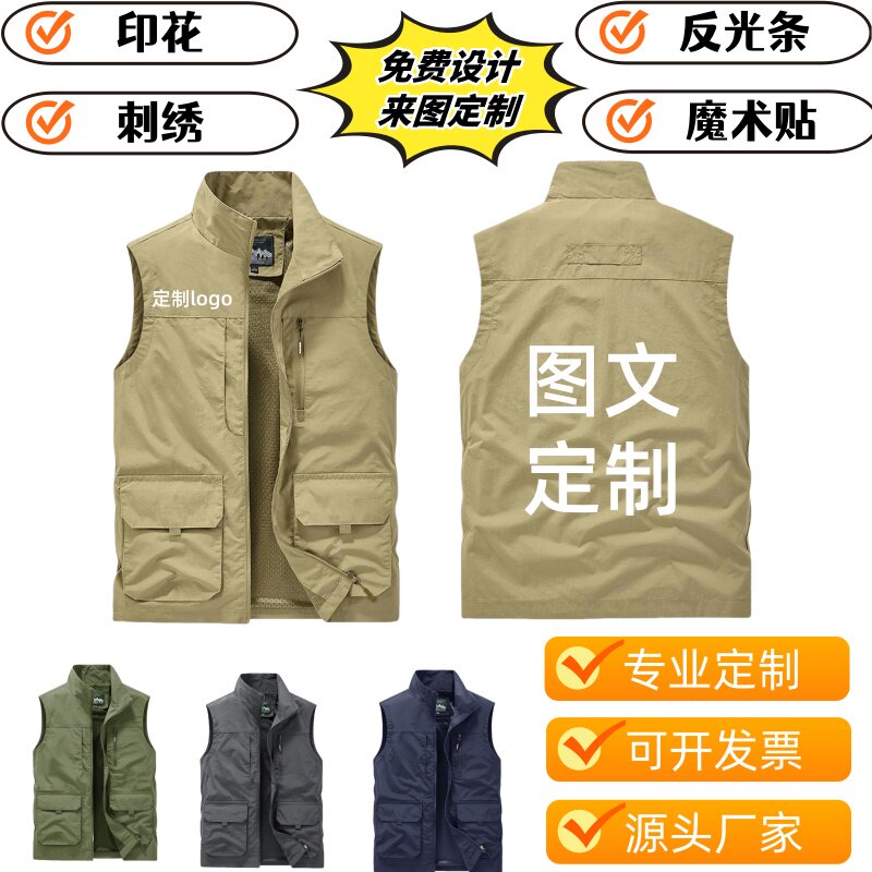 多口袋工装定制印logo马