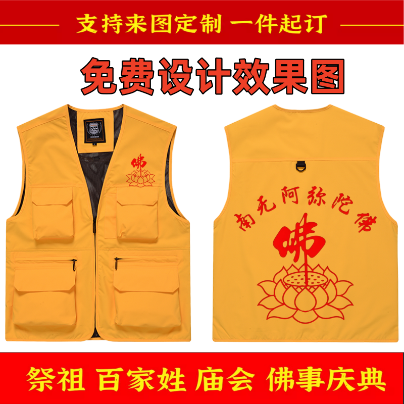 游神庙会祭祖龙灯红马甲