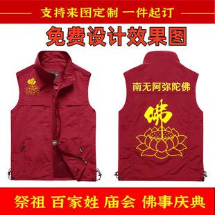舞龙舞狮中国民俗文化游神义工马甲进香马甲法会进香团公庙可印字
