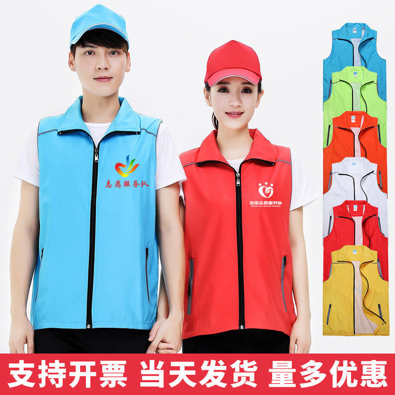 志愿者马甲定制印logo字