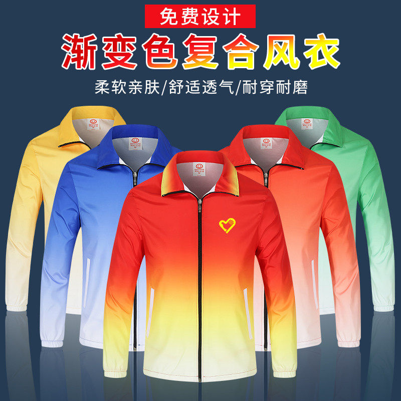 全身印风衣定制志愿者活