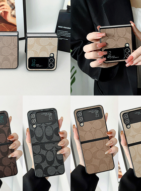 【C纹皮壳】适用三星GalaxyZ Fip4手机壳折叠屏Z Flip3手全包防摔保护套男女款