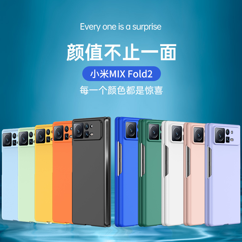 适用小米MIX Fold2手机壳小米mixfold2超薄磨砂肤感保护套折叠屏散热防摔黑色新款保护壳全包防摔外壳
