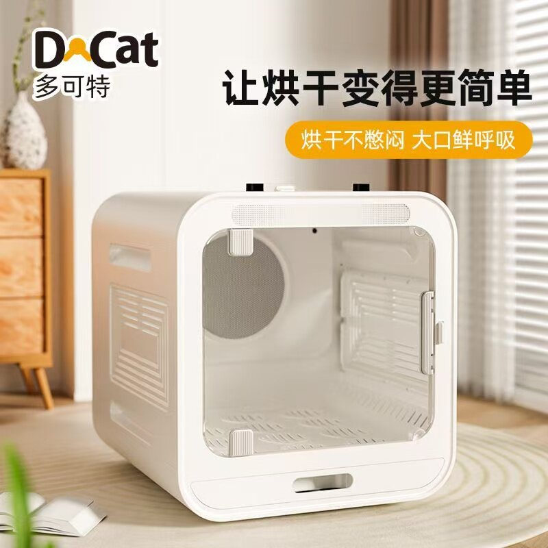 宠物烘干箱烘干机猫咪狗狗家用小型智能静音全自动洗澡吹猫毛神器