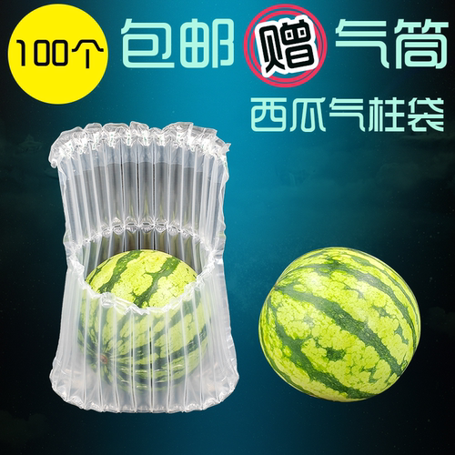 佳时达西瓜气柱袋防震防摔