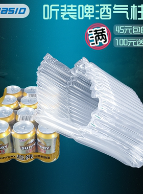 11/17柱高20CM气柱袋听装啤酒可乐快递防震气泡袋气泡柱气囊袋