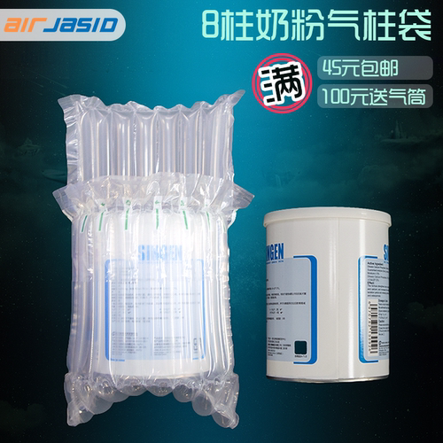 8柱高13CM羊奶粉气柱袋