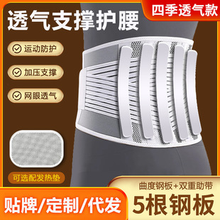 护腰带腰间盘运动护腰健身护腰护腰带腰椎护腰带钢板护腰