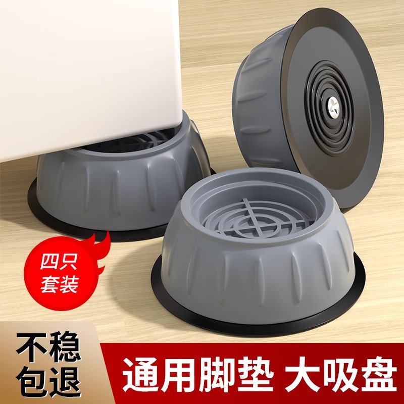 洗衣机底座适用海尔通用固定脚架