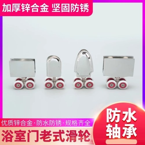滑轮组件轨道滚轮拖拉门滑轮轮五金配件老式浴室门吊轮滑门滚轮