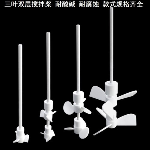 涡轮式月牙十字40mm桨叶双层反应釜搅拌桨 300x80/400x60长臂加长