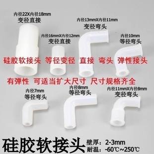 下水管万能接头鱼池出水口配件硅胶管接头弯头16x16/14x14家用L型