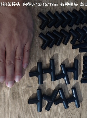 直接扣件框架连接件黑色管组架接头水管连接件固定件线管90度直角
