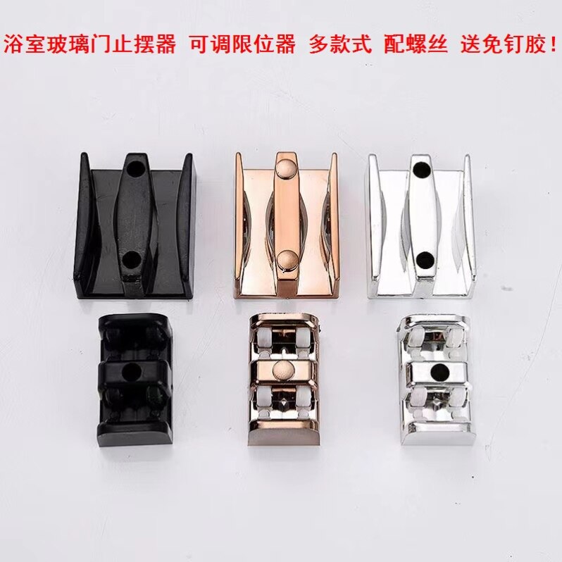 下面导向玻璃卡槽型材卡轨吊门止摆器浴房推拉门浴室门止摆器门下
